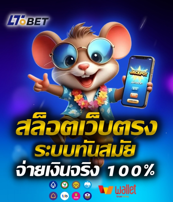 ltobet